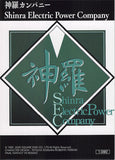 final-fantasy-art-museum-1-090-normal-art-museum-final-fantasy-vii-anniversary-digital-plus-remake:-shinra-electric-power-company-shinra-electric-power-company - 2