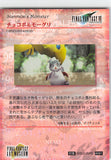 final-fantasy-art-museum-#091-normal-art-museum-chocobo-&-mog-(final-fantasy-vii)-chocobo - 2