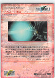 final-fantasy-art-museum-#099-normal-art-museum-bahamut-zero-(final-fantasy-vii)-bahamut-zero - 2