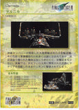 final-fantasy-art-museum-#103-normal-art-museum-gernica-(final-fantasy-vii)-gelnika - 2