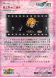 final-fantasy-art-museum-#109-normal-art-museum-fate-stating-to-move-(final-fantasy-vii)-cloud-strife - 2