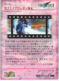 final-fantasy-art-museum-#121-normal-art-museum-sapphire-weapon-attacks-(final-fantasy-vii)-sapphire-weapon - 2