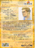 final-fantasy-art-museum-#213-normal-art-museum-seifer-almasy-(final-fantasy-viii)-(damaged)-seifer-almasy - 2