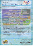 final-fantasy-art-museum-#146-normal-art-museum-final-fantasy-ii-opening-(final-fantasy-ii)-final-fantasy-ii-opening-images - 2