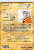 final-fantasy-art-museum-#151-normal-art-museum-frioniel-(final-fantasy-ii)-firion - 2