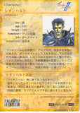 final-fantasy-art-museum-#153-normal-art-museum-lionheart-(final-fantasy-ii)-leon-(final-fantasy) - 2