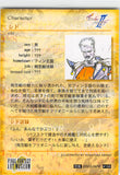 final-fantasy-art-museum-#156-normal-art-museum-cid-(final-fantasy-ii)-cid-(final-fantasy-ii) - 2