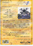 final-fantasy-art-museum-#161-normal-art-museum-richard-highwind-(final-fantasy-ii)-ricard-highwind - 2
