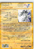 final-fantasy-art-museum-#162-normal-art-museum-the-emperor-of-paramekia-(final-fantasy-ii)-emperor-of-palamecia - 2