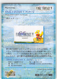 final-fantasy-art-museum-#163-normal-art-museum-final-fantasy-v-package-(final-fantasy-v)-final-fantasy-v-package-image - 2