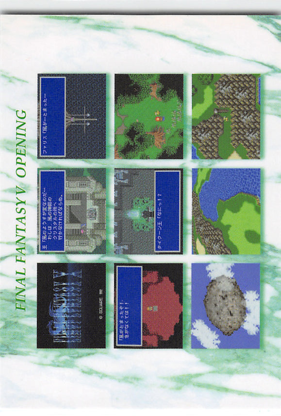 Final Fantasy Art Museum Trading Card - #164 Normal Art Museum Final Fantasy V Opening (Final Fantasy V) (Final Fantasy V Opening Images) - Cherden's Doujinshi Shop - 1