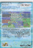 final-fantasy-art-museum-#164-normal-art-museum-final-fantasy-v-opening-(final-fantasy-v)-final-fantasy-v-opening-images - 2