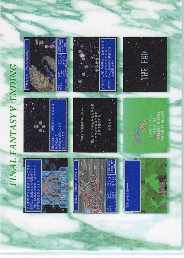 Final Fantasy Art Museum Trading Card - #165 Normal Art Museum Final Fantasy V Ending (Final Fantasy V) (Final Fantasy V Ending Images) - Cherden's Doujinshi Shop - 1