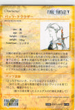 final-fantasy-art-museum-#166-normal-art-museum-butz-klauser-(final-fantasy-v)-bartz-klauser - 2