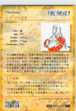 final-fantasy-art-museum-#173-normal-art-museum-cid-previa-(final-fantasy-v)-cid-previa - 2