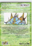 final-fantasy-art-museum-#176-normal-art-museum-exdeath-(final-fantasy-v)-exdeath - 2