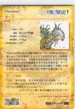 final-fantasy-art-museum-#178-normal-art-museum-giad-(final-fantasy-v)-ghido - 2