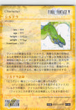 final-fantasy-art-museum-#180-normal-art-museum-syldra-(final-fantasy-v)-syldra - 2