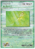 final-fantasy-art-museum-#188-normal-art-museum-embraced-in-green-(final-fantasy-v)-lenna-charlotte-tycoon - 2