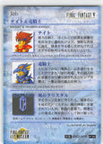 final-fantasy-art-museum-#190-normal-art-museum-knight-&-dragon-knight-(final-fantasy-v)-knight - 2