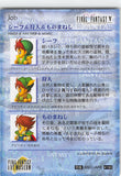 final-fantasy-art-museum-#193-normal-art-museum-thief-&-archer-&-mimic-(final-fantasy-v)-thief - 2