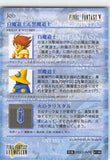 final-fantasy-art-museum-#196-normal-art-museum-priest-&-wizard-(final-fantasy-v)-white-mage - 2