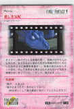 final-fantasy-art-museum-#199-normal-art-museum-a-sign-of-an-evil-(final-fantasy-v)-dragon - 2