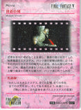 final-fantasy-art-museum-#207-normal-art-museum-moment-of-truth-(final-fantasy-v)-exdeath - 2