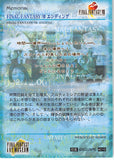 final-fantasy-art-museum-#210-normal-art-museum-final-fantasy-viii-ending-(final-fantasy-viii)-final-fantasy-viii-ending-images - 2