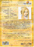 final-fantasy-art-museum-#214-normal-art-museum-quistis-trepe-(final-fantasy-viii)-quistis-trepe - 2