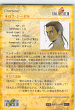 final-fantasy-art-museum-#221-normal-art-museum-kiros-seagill-(final-fantasy-viii)-kiros-seagill - 2