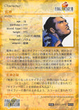 final-fantasy-art-museum-#223-normal-art-museum-raijin-(final-fantasy-viii)-raijin - 2