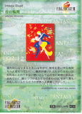 final-fantasy-art-museum-#230-normal-art-museum-spring-rondo-(final-fantasy-viii)-squall-leonhart-x-rinoa-heartilly - 2