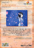 final-fantasy-art-museum-#236-normal-art-museum-rinoa-/-image-cg-(final-fantasy-viii)-rinoa-heartilly - 2