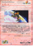 final-fantasy-art-museum-#244-normal-art-museum-ifrit-(final-fantasy-viii)-ifrit - 2