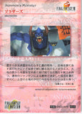 final-fantasy-art-museum-#245-normal-art-museum-brothers-(final-fantasy-viii)-guardian-force-brothers - 2