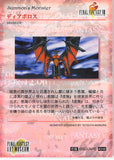 final-fantasy-art-museum-#246-normal-art-museum-diablos-(final-fantasy-viii)-diablos - 2