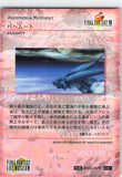 final-fantasy-art-museum-#251-normal-art-museum-bahamut-(final-fantasy-viii)-bahamut - 2