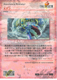 final-fantasy-art-museum-#252-normal-art-museum-eden-(final-fantasy-viii)-eden - 2