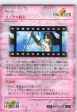 final-fantasy-art-museum-#259-normal-art-museum-rinoa's-knight-(final-fantasy-viii)-squall-leonhart - 2