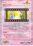 final-fantasy-art-museum-#264-normal-art-museum-adel-comes-back-(final-fantasy-viii)-sorceress-adel - 2