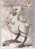 final-fantasy-art-museum-#288-special-art-museum-sp09-(foil)-boko-the-chocobo-/--special-(final-fantasy-viii)-boko-the-chocobo - 2