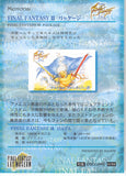 final-fantasy-art-museum-#289-normal-art-museum-final-fantasy-iii-package-(final-fantasy-iii)-final-fantasy-iii-package-image - 2