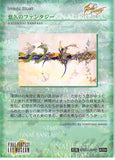 final-fantasy-art-museum-#294-normal-art-museum-a-eternal-fantasy-(final-fantasy-iii)-a-eternal-fantasy - 2
