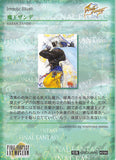 final-fantasy-art-museum-#296-normal-art-museum-satan-zande-(final-fantasy-iii)-xande - 2