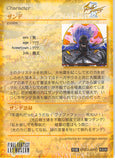 final-fantasy-art-museum-#306-normal-art-museum-zande-(final-fantasy-iii)-xande - 2