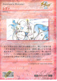 final-fantasy-art-museum-#307-normal-art-museum-shiva-(final-fantasy-iii)-shiva - 2