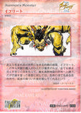 final-fantasy-art-museum-#309-normal-art-museum-ifrit-(final-fantasy-iii)-ifrit - 2
