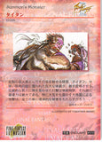final-fantasy-art-museum-#310-normal-art-museum-titan-(final-fantasy-iii)-titan - 2