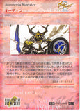 final-fantasy-art-museum-#311-normal-art-museum-odin-(final-fantasy-iii)-odin-(final-fantasy) - 2